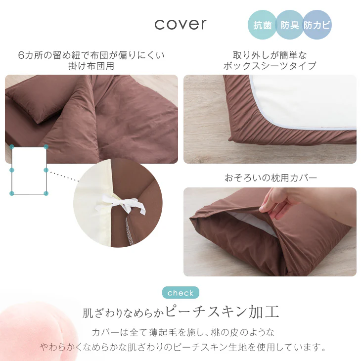 ［シングル］高弾性でワンランク上の睡眠を 布団セット 7点セット 高弾性マットレス 枕 掛敷布団 防カビ 抗菌 防臭 収納ケース 吸湿 発熱〔62100001〕 - Image 13
