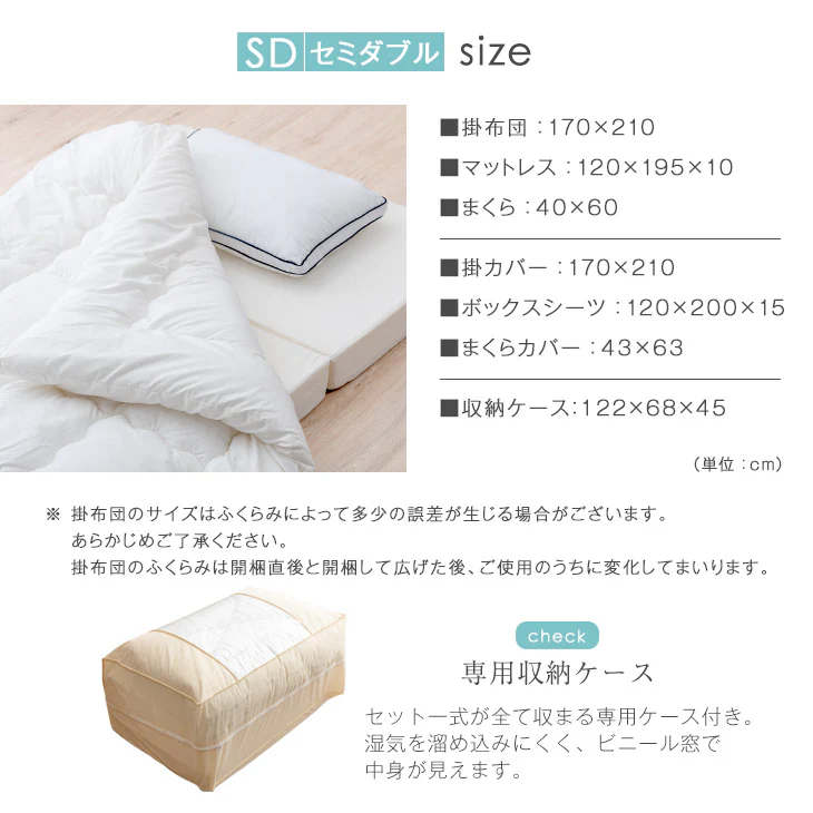 ［セミダブル］高弾性でワンランク上の睡眠を 布団セット 7点セット 高弾性マットレス 枕 掛敷布団 防カビ 抗菌 防臭 収納ケース 吸湿 発熱〔62100002〕 - Image 19