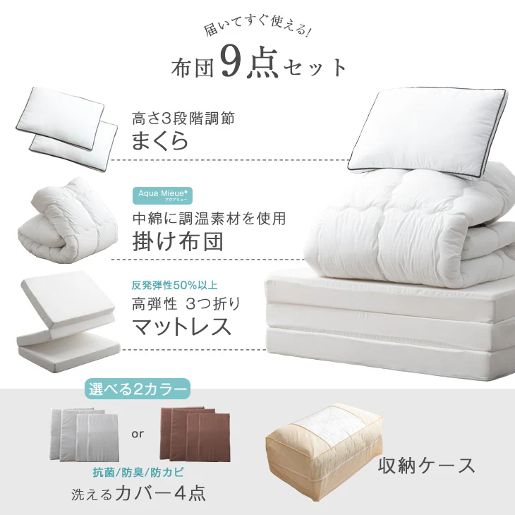 ［ダブル］高弾性でワンランク上の睡眠を 布団セット 9点セット 高弾性マットレス 枕 掛敷布団 防カビ 抗菌 防臭 収納ケース 吸湿 発熱〔62100003〕 - Image 3