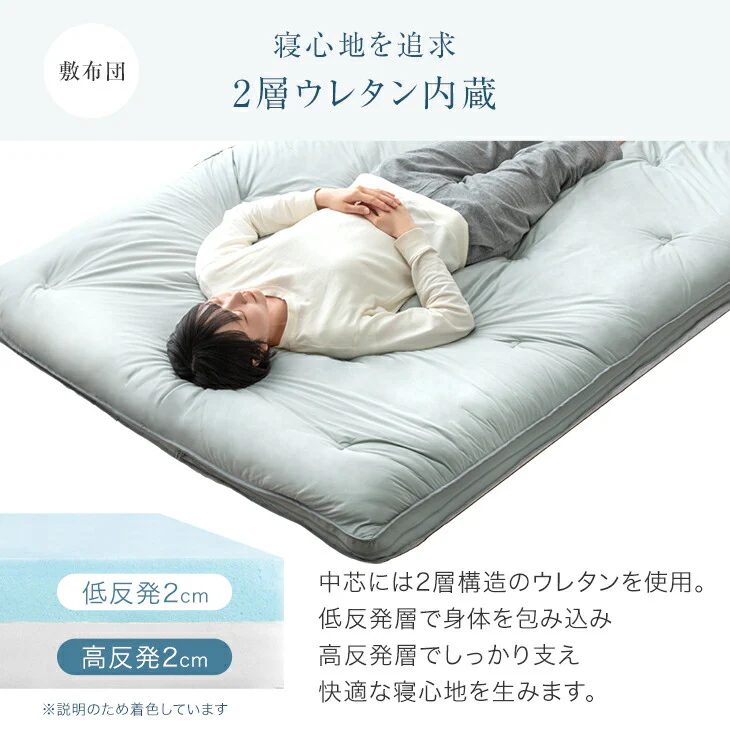 ［シングル］まさに、沼。布団セット 4点 洗える 洗濯ネット付 コンパクト オールシーズン〔62100035〕 - Image 18