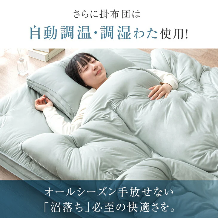 ［シングル］まさに、沼。布団セット 4点 洗える 洗濯ネット付 コンパクト オールシーズン〔62100035〕 - Image 6