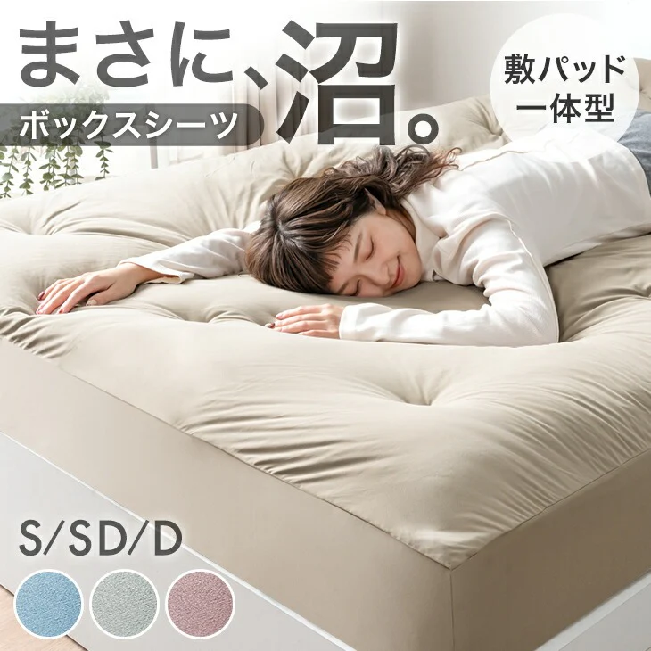 ［セミダブル］ハマる寝心地 まさに"沼" 敷パッド一体型ボックスシーツ 洗える 敷パッド ボックスシーツ パッド一体型ボックスシーツ〔62100054〕 - Image 2