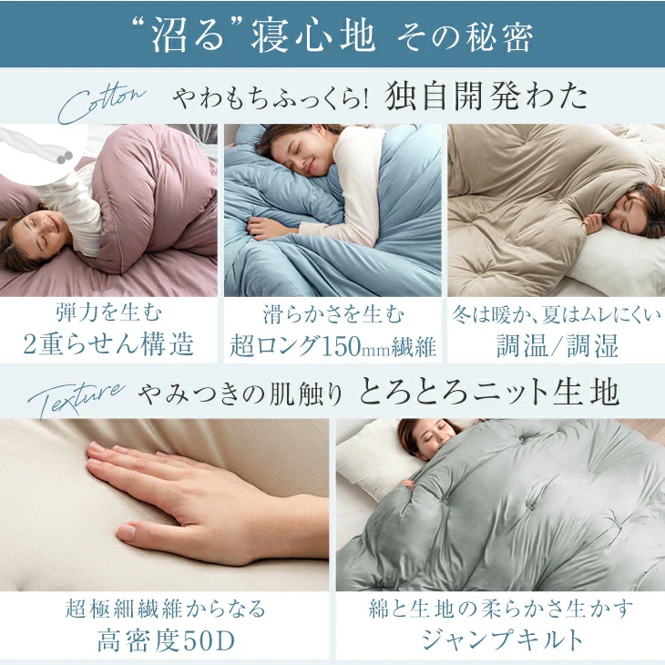 ［シングル / 増量タイプ］ハマる、寝心地。“まさに、沼” 掛け布団 洗える 抗菌 防臭 調温 調湿 洗濯ネット付き オールシーズン おしゃれ〔62100390〕 - Image 5
