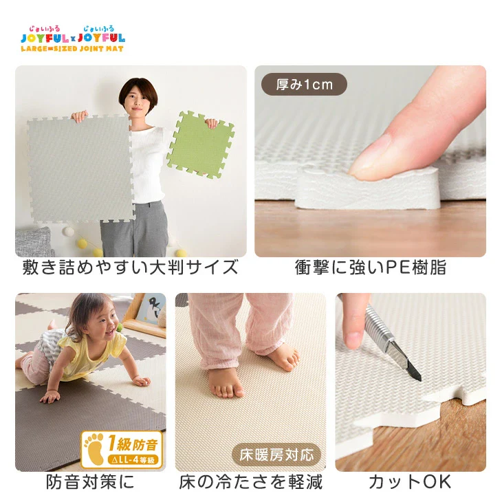 ≪130万set突破≫［1.5畳］ジョイントマット 8枚 大判59cm 1級防音 抗菌 防臭 7物質検査 床暖房対応 おしゃれ プレイマット〔62600004〕 - Image 4