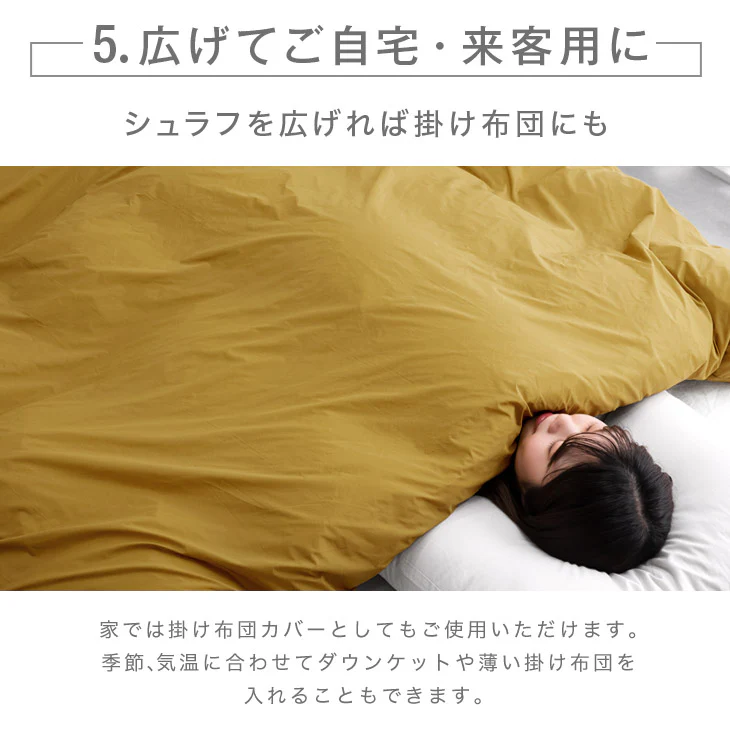 羽毛布団を、寝袋に。ダウンシュラフメーカー カバー+羽毛布団 セット シェラフ 日本製 ホワイトダックダウン93% 収納袋付き 撥水 アウトドア コンパクト 屋外 車中泊〔63900100〕 - Image 19