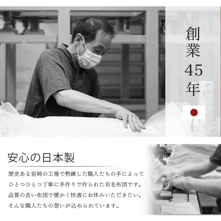 羽毛布団を、寝袋に。ダウンシュラフメーカー カバー+羽毛布団 セット シェラフ 日本製 ホワイトダックダウン90% 収納袋付き 撥水 アウトドア コンパクト 屋外 車中泊〔63900102〕 - Image 13