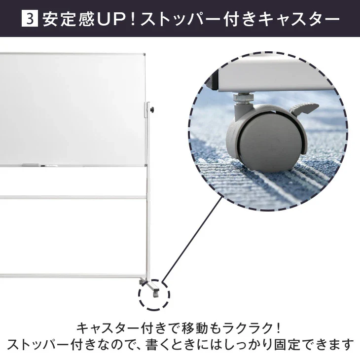 法人様限定 ホワイトボード 120×90 両面仕様 壁面取付も対応 360°回転 キャスター付き 〔64500002〕 - Image 8