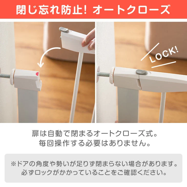 《累計15万台突破》［幅75~96］つまづきにくい ベビーゲート バリアフリー 拡張フレーム付 突っ張り式 スチールゲート〔64900006〕 - Image 10