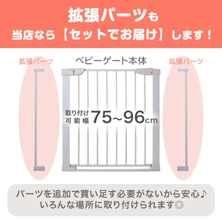 《累計15万台突破》［幅75~96］つまづきにくい ベビーゲート バリアフリー 拡張フレーム付 突っ張り式 スチールゲート〔64900006〕 - Image 4