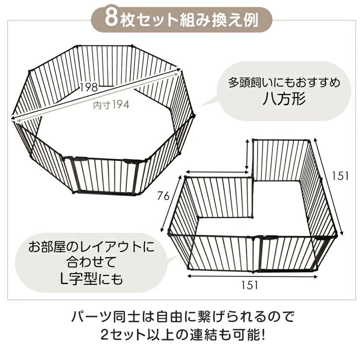 [8枚] ペットサークル バリアフリー 151×151cm スチール製  完成品 ドア付き 組み換えOK 長方形〔64900011〕 - Image 8