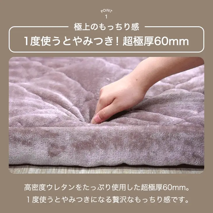 [130×185] 超極厚60mm カバーリングラグ 洗える 高反発 フランネル ホットカーペット対応 抗菌 防臭 防ダニ ウレタン使用 ラグ ラグマット 〔65010005〕 - Image 5