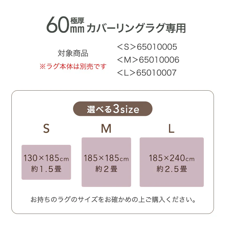 【商品番号：65010006のカバーリングラグ専用】カバー単品 Mサイズ 洗える カバーリング 単品〔65010023〕 - Image 3