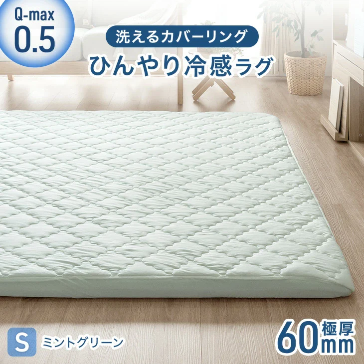 [130×185cm ]ひんやり冷感！超極厚60mm 洗える カバーリングラグ Q-max0.5 防音 抗菌 防臭 防ダニ 滑り止〔65010032〕 - Image 24