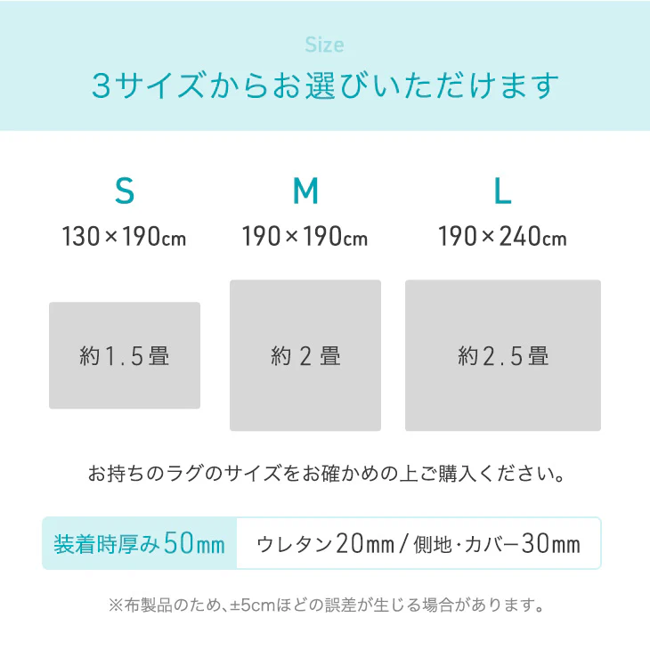 ［130×190］極厚50mmカバーリングラグ専用 ひんやりカバー単品 【商品番号：61300077のカバーリングラグ専用】洗える カバー単品 S〔65010088〕 - Image 14
