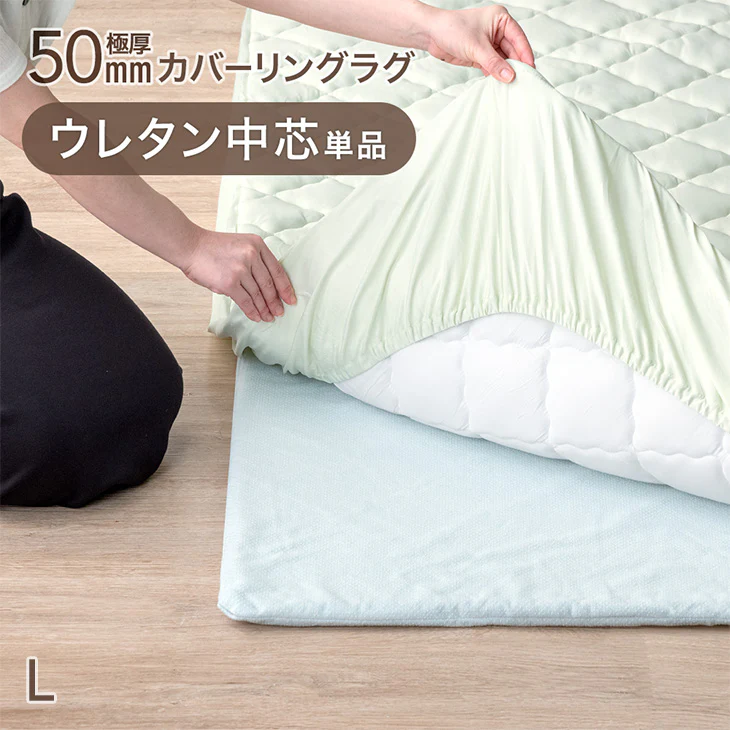 極厚50mmカバーリングラグ専用 ウレタン中芯 単品 Lサイズ【商品番号:61300079のカバーリングラグ専用】〔65010093〕 - Image 2