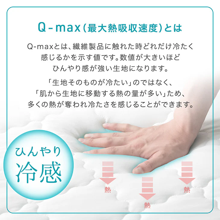 ［190×240］ひんやり冷感！極厚50mm 洗える カバーリングラグ 2層ウレタン Q-max0.5 防音 抗菌 防臭 防ダニ  滑り止め〔65010099〕 - Image 8