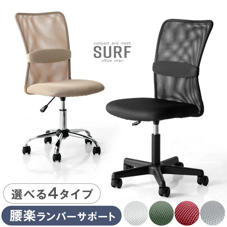 【クロムメッキ・アームレスト:無し】オフィスチェア 単品 メッシュ ランバーサポート コンパクト 椅子 パソコンチェア 事務椅子〔65090004〕 - Image 2