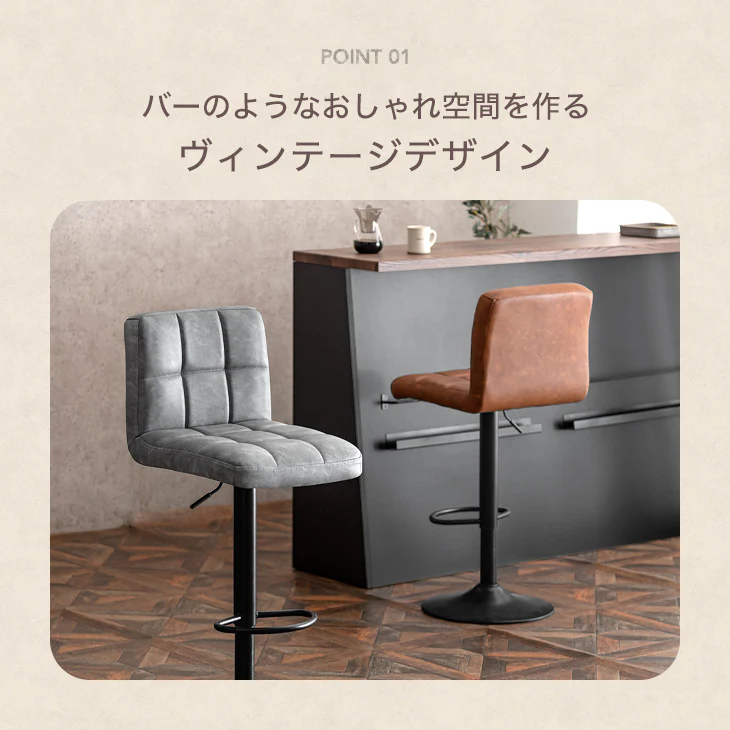 ヴィンテージ調 カウンターチェア 単品 背もたれ付き 昇降 回転 バーチェア ハイチェア〔65090011〕 - Image 5