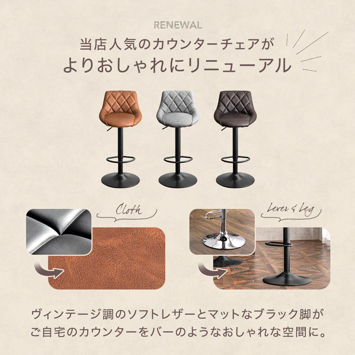 ヴィンテージ調 カウンターチェア 背もたれ付き 昇降 回転 バーチェア ハイチェア〔65090017〕 - Image 3