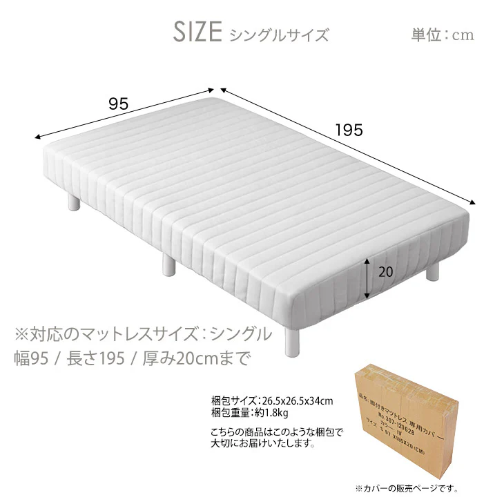 [シングル] 洗える 脚付きマットレス専用カバー〔65090051〕 - Image 6
