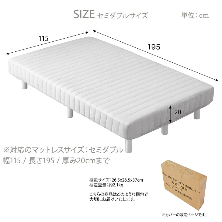 [セミダブル] 洗える 脚付きマットレス専用カバー〔65090052〕 - Image 6
