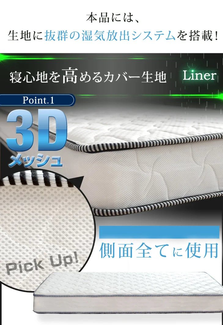 [セミダブル］ボンネルコイルマットレス 通気性抜群 3Dメッシュ〔65090109〕 - Image 12
