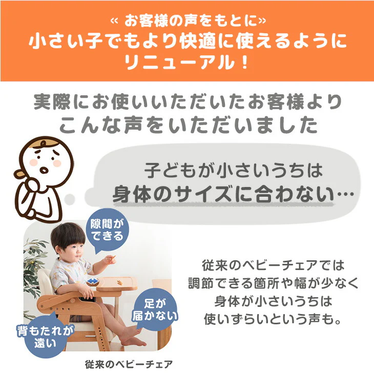 着脱式テーブル ベビーチェア 天然木 高さ調整 5点ベルト 立ち上がり防止 足置き付 子供椅子〔65100003a〕 - Image 7