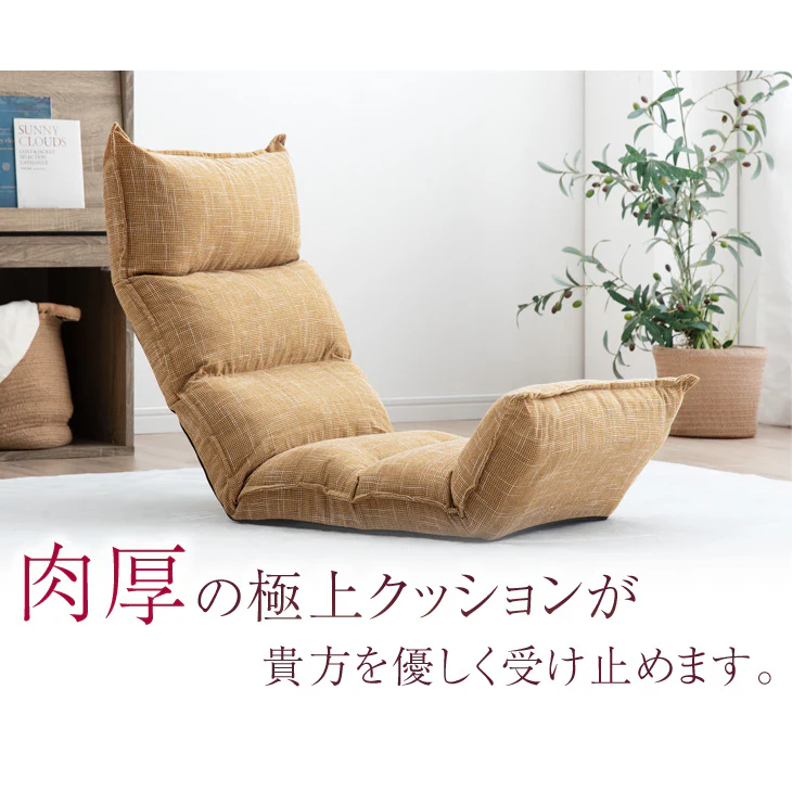 リクライニング座椅子 14段ギア 低反発 コンパクト オールシーズンOK！ ファブリック  ダリアン生地〔65170001〕 - Image 17