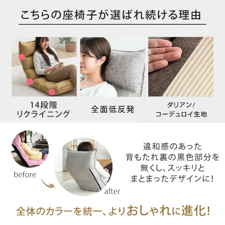 リクライニング座椅子 14段ギア 低反発 コンパクト オールシーズンOK！ ファブリック  ダリアン生地〔65170001〕 - Image 3
