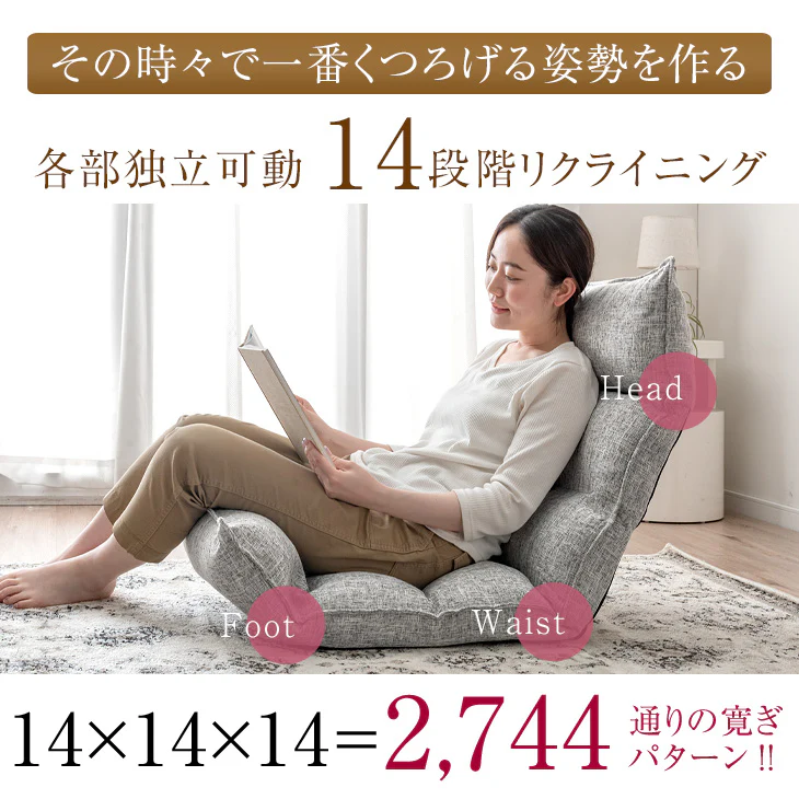 リクライニング座椅子 14段ギア 低反発 コンパクト オールシーズンOK！ ファブリック  ダリアン生地〔65170001〕 - Image 6