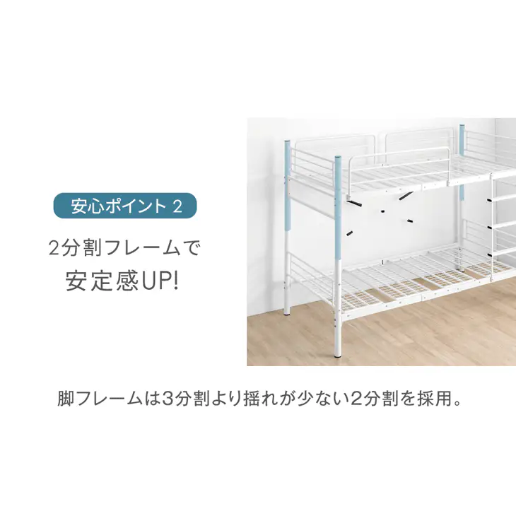 スチールパイプ 大人用 省スペース 二段ベッド 耐荷重300kg 省スペース シングル対応 ロータイプ 金属製 分割〔65190027〕 - Image 9