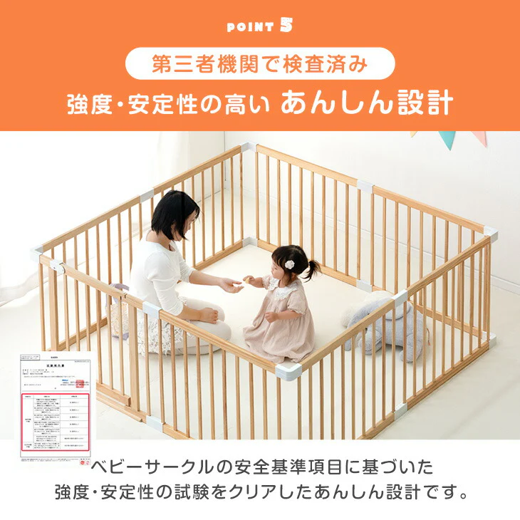 ［幅167］現役ママが考えた つまづきにくい ベビーサークル バリアフリー 扉付き ハイタイプ 天然木 8枚セット〔65200003a〕 - Image 15
