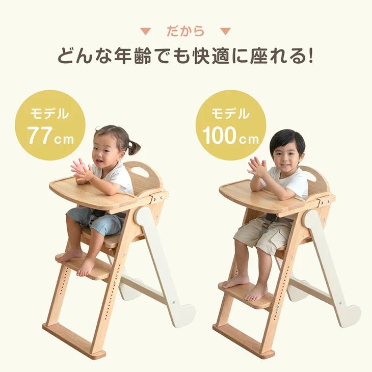現役ママが考えた ベビーチェア テーブル付き 折りたたみ 天然木 高さ調整 足置き〔65200030〕 - Image 9