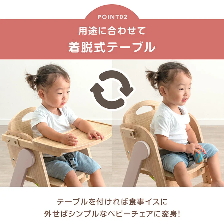 現役ママが考えた 2WAYハイ＆ロー ベビーチェア テーブル付き 折りたたみ 天然木 高さ調整 足置き 〔65200031〕 - Image 9