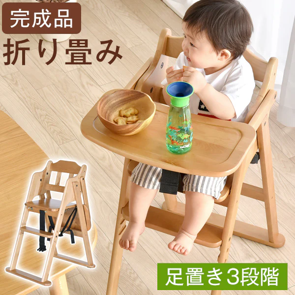 テーブル＆ベルト付き ベビーチェア  折りたたみ式  高さ調整 立ち上がり防止 木製〔65400000〕 - Image 2