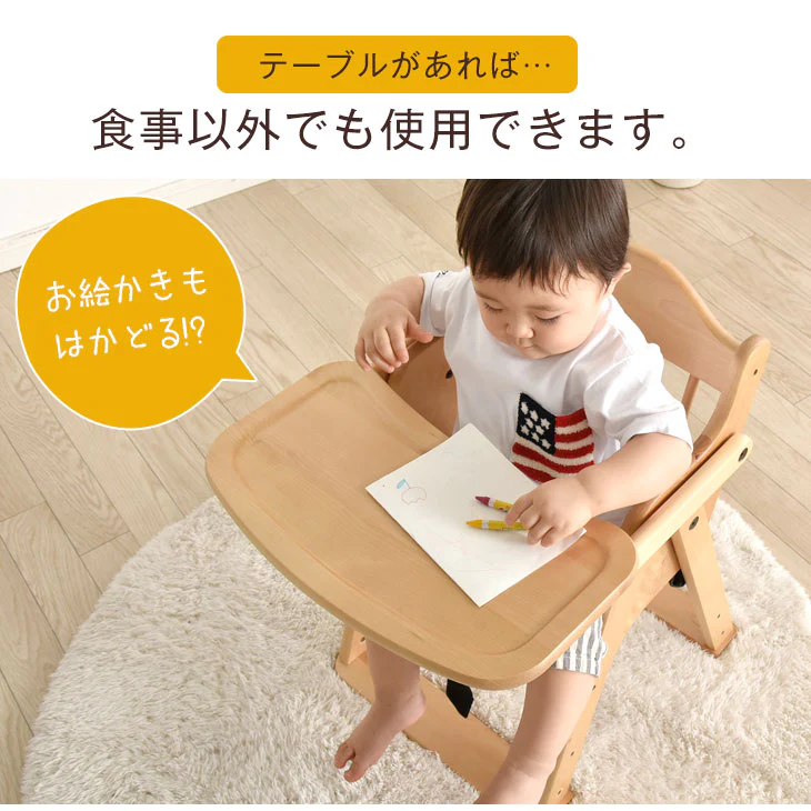 ベビーチェア 完成品 折りたたみ 高さ調整 木製 子供椅子 ハイチェア キッズチェア〔65400001〕 - Image 13