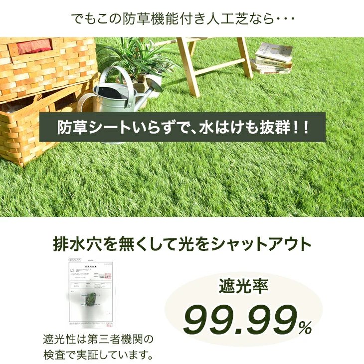 [1m×10m] 水はけ4倍 防草機能付き 人工芝 高密度50万本/m 芝丈35mm 防草 ロール 一体型 ガーデン〔66700084〕 - Image 7