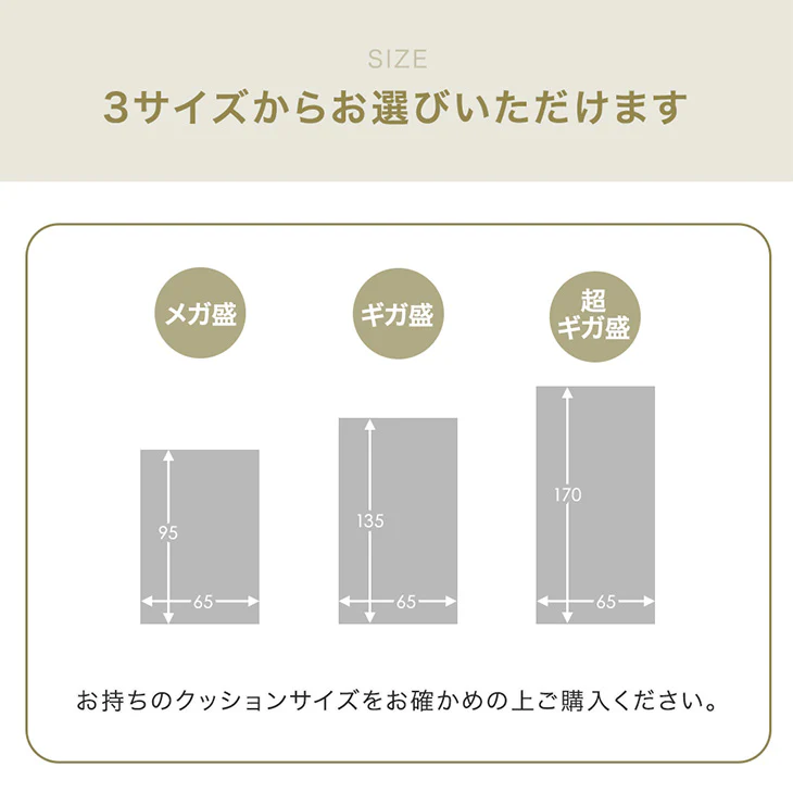 マシュマロフィット ビーズクッション 専用カバー 【商品番号：67300008のビーズクッション専用】カバー単品 洗える カバー〔67300011〕 - Image 11
