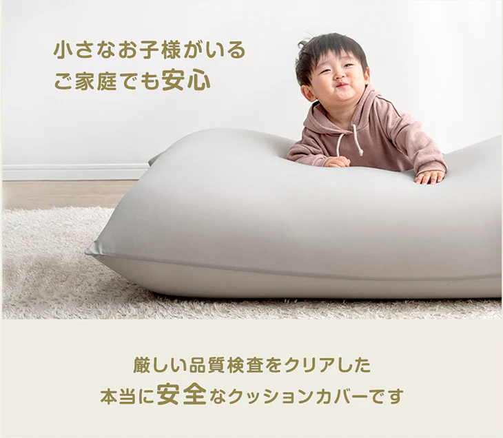 マシュマロフィット ビーズクッション 専用カバー 【商品番号:67300009のビーズクッション専用】カバー単品 洗える カバー〔67300012〕 - Image 8