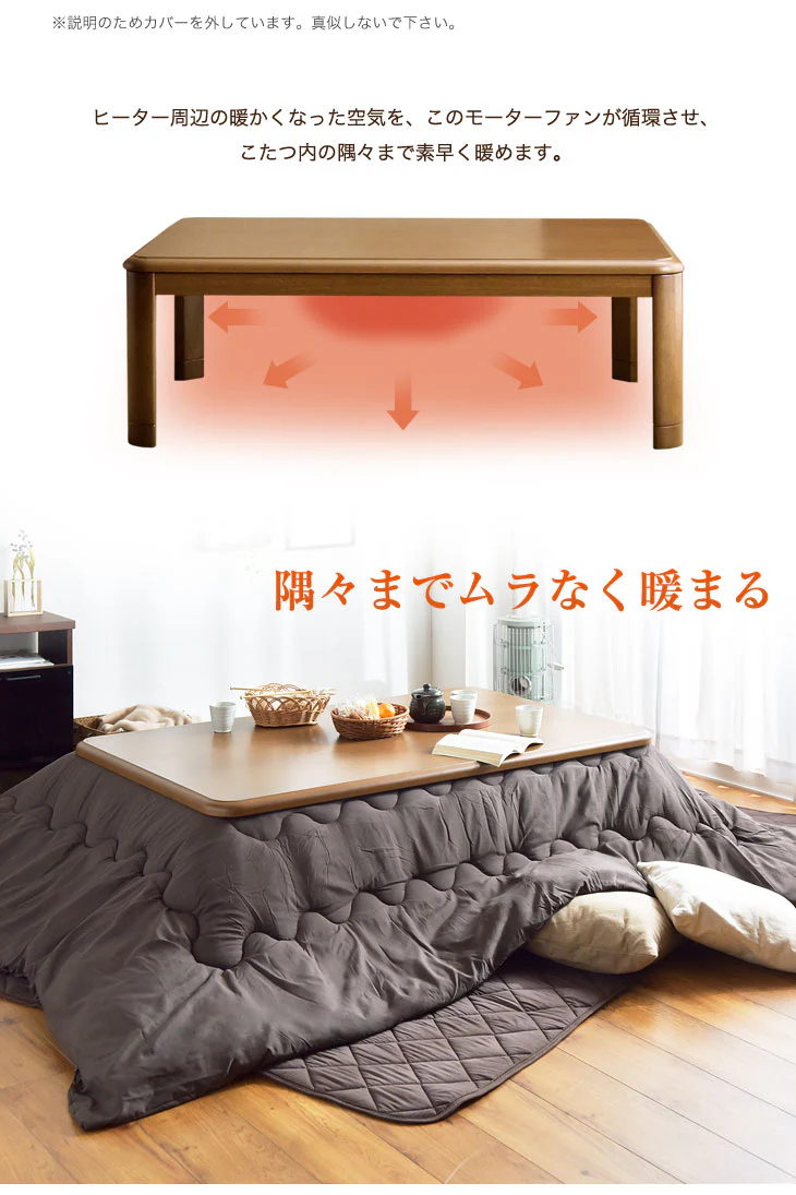 【クリアランス】[3点セット] [幅150×奥行80cm] こたつテーブル＋掛け・敷布団 石英管ヒーター 傷に強いUV天板 1年保証【超大型商品】〔68140098〕 - Image 7