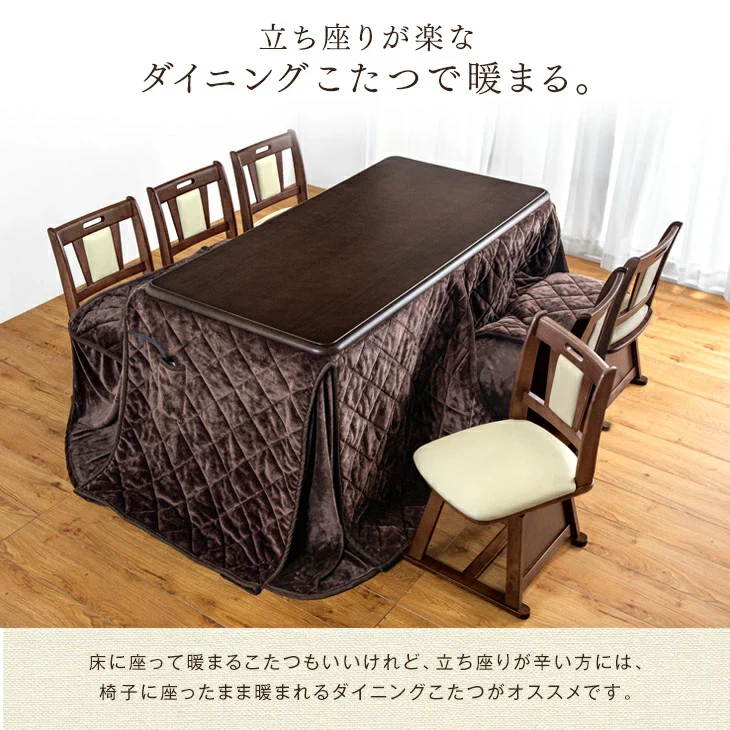 ［8点セット］ダイニングこたつ 155×80cm 600Wハロゲンヒーター 長方形 手元コントローラー 高脚 6人掛け 回転椅子【超大型商品】〔68140121〕 - Image 4