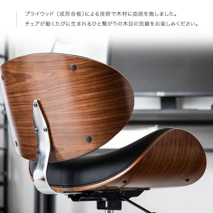 オフィスチェア ミッドセンチュリーデザイン モダン 木目調 昇降式 ウッドデザイン〔68400000〕 - Image 5
