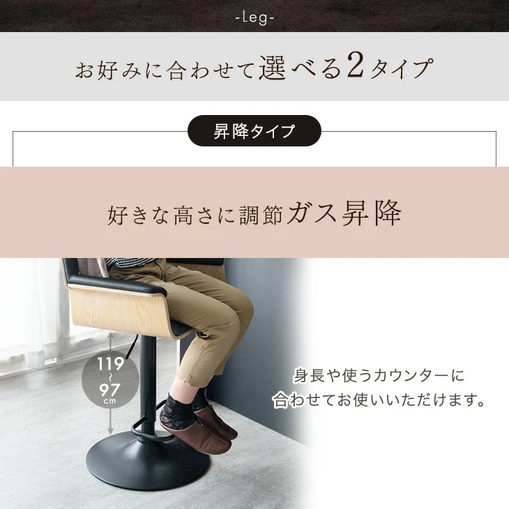 ［固定タイプ］木目調 カウンターチェア 1脚 回転 座りやすい クッション 座面 背もたれ 足置き おしゃれ〔68400029〕 - Image 12