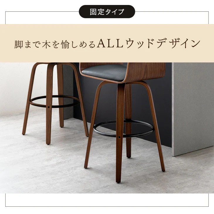 ［固定タイプ］木目調 カウンターチェア 1脚 回転 座りやすい クッション 座面 背もたれ 足置き おしゃれ〔68400029〕 - Image 15