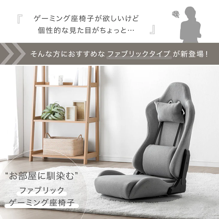 一人用 ゲーミング座椅子 回転式 ファブリック ハイバック リクライニング 低反発 コンパクト〔68800013〕 - Image 3