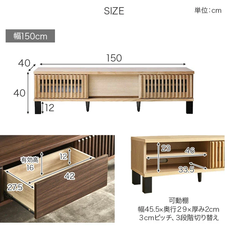［幅150cm］テレビ台 天然木 完成品 ローボード 北欧 モダン 脚付き【超大型商品】〔71050005〕 - Image 13