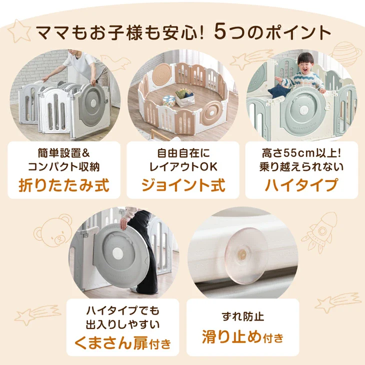 ベビーサークル 折りたたみ 滑り止め付 くまさん扉 2ドア ハイタイプ 子供部屋〔72500005〕 - Image 3