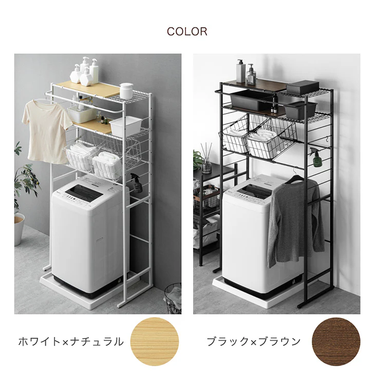 [幅66-94cm]  洗濯機収納  洗濯機ラック ランドリーラック 3段 カゴ付き バスケット〔72600009〕 - Image 18