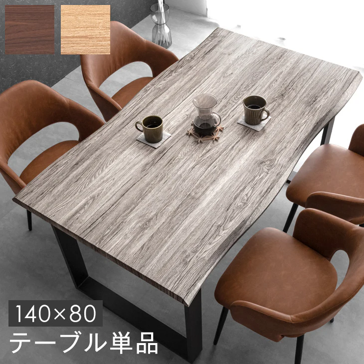 ［幅140］ダイニングテーブル 単品 ヴィンテージモダン 4人掛け 長方形 木製 おしゃれ ダイニング【超大型商品】〔72600040〕 - Image 2