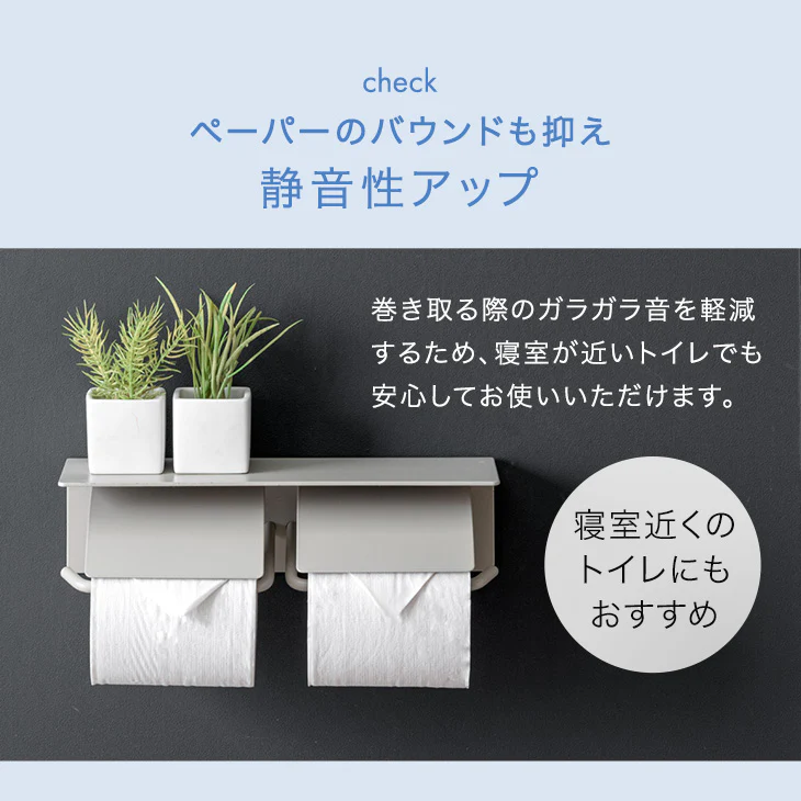 片手で切れる トイレットペーパーホルダー 1連 鉄製 おしゃれ 静音 トイレ用品 棚付き〔72600048〕 - Image 10